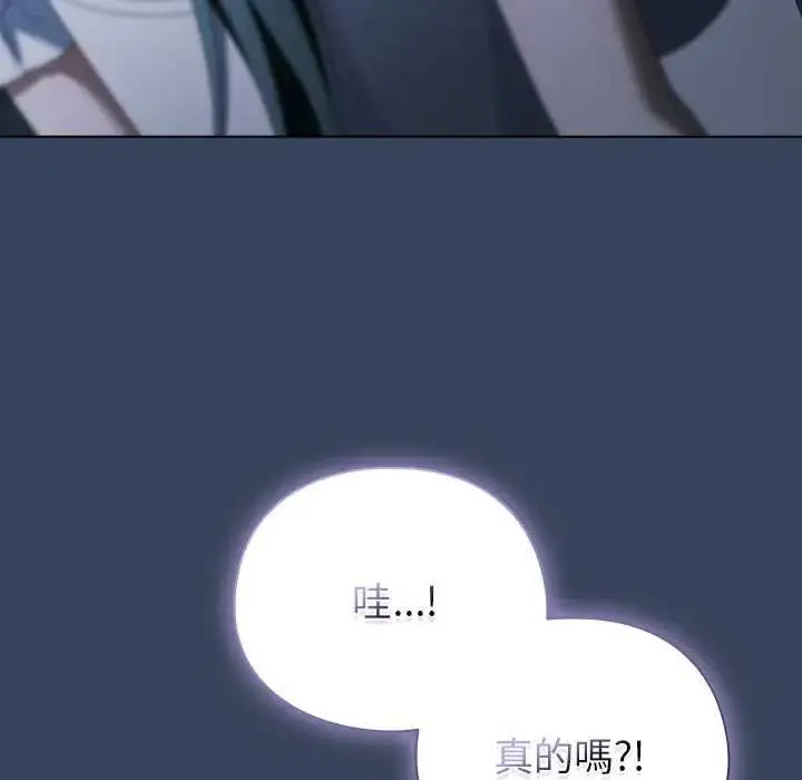 漫画《请弄脏我的女朋友》第48话第160张图