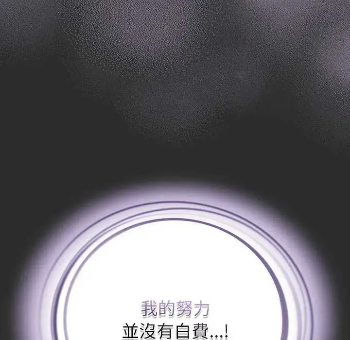 漫画《请弄脏我的女朋友》第48话第17张图