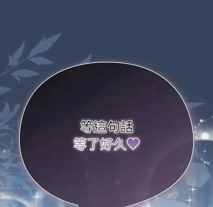 漫画《请弄脏我的女朋友》第48话第170张图
