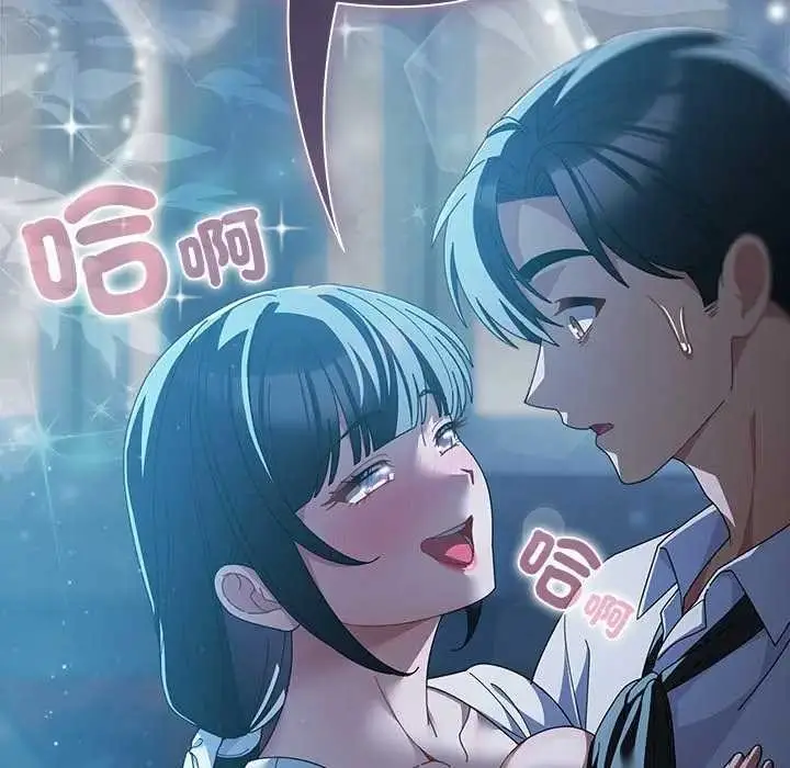 漫画《请弄脏我的女朋友》第48话第171张图