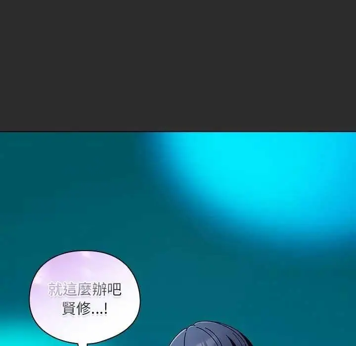漫画《请弄脏我的女朋友》第48话第20张图