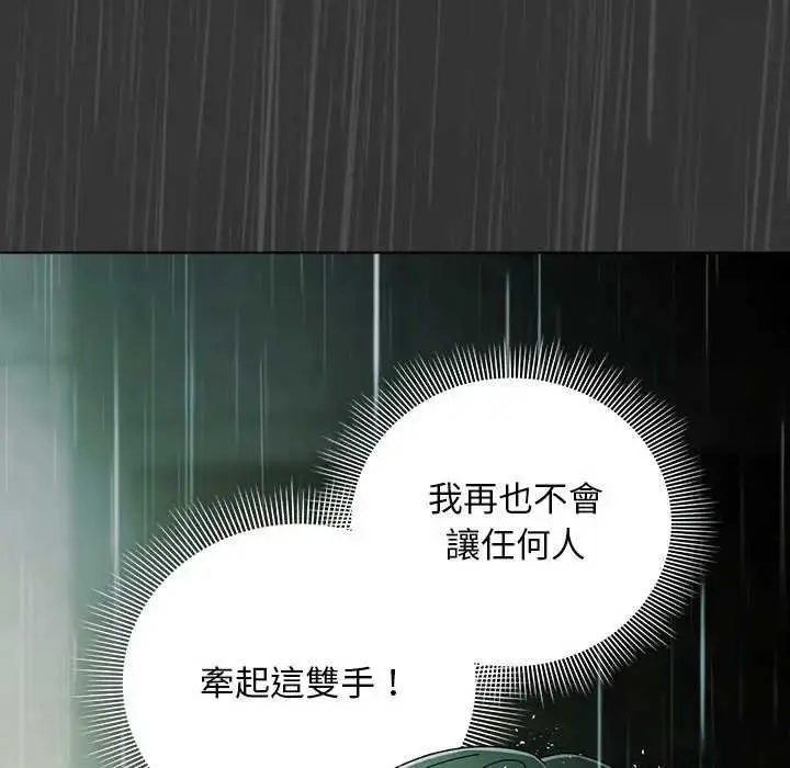 漫画《请弄脏我的女朋友》第48话第33张图