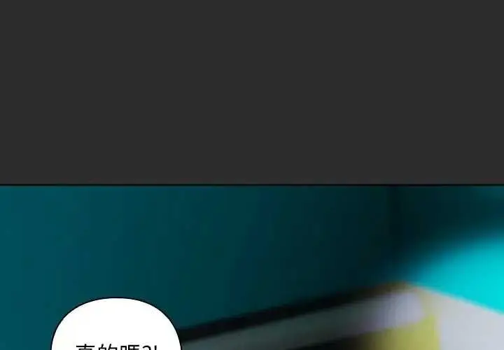 漫画《请弄脏我的女朋友》第48话第4张图