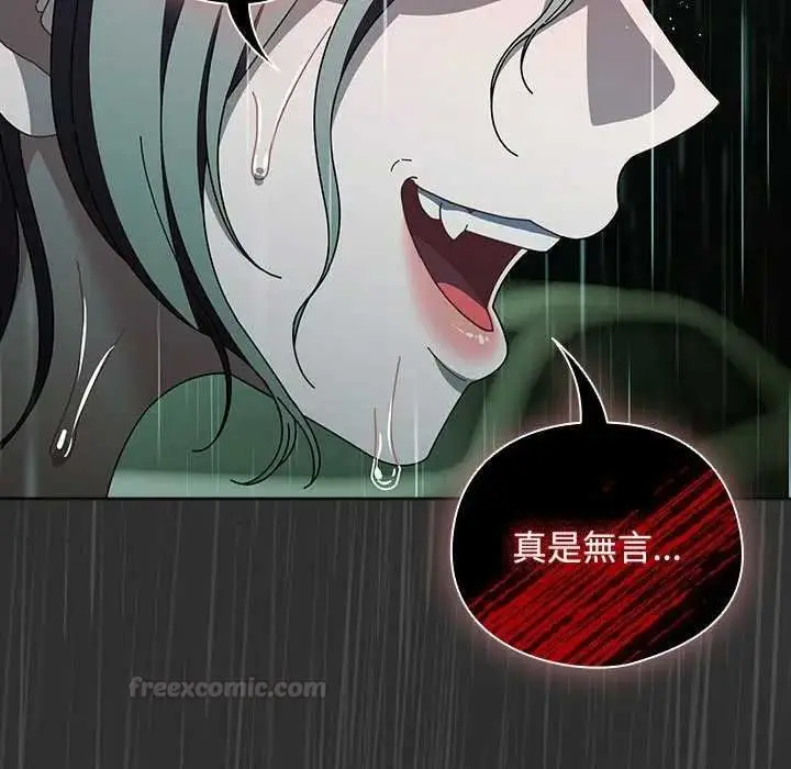 漫画《请弄脏我的女朋友》第48话第45张图