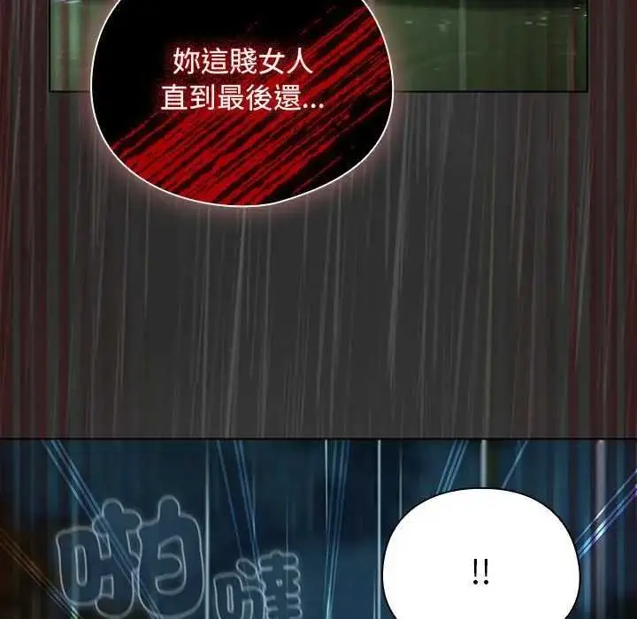 漫画《请弄脏我的女朋友》第48话第47张图
