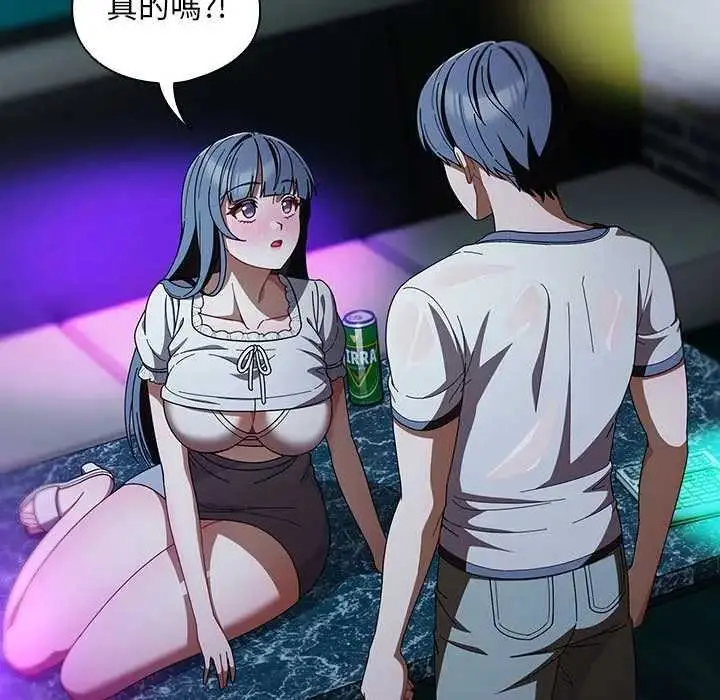漫画《请弄脏我的女朋友》第48话第5张图