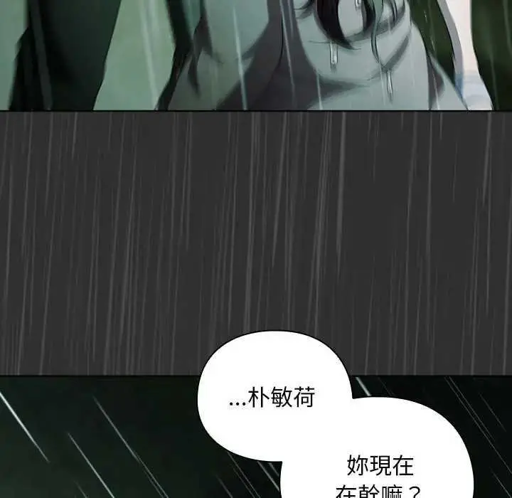 漫画《请弄脏我的女朋友》第48话第52张图