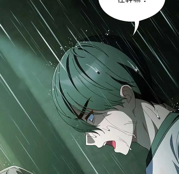 漫画《请弄脏我的女朋友》第48话第53张图