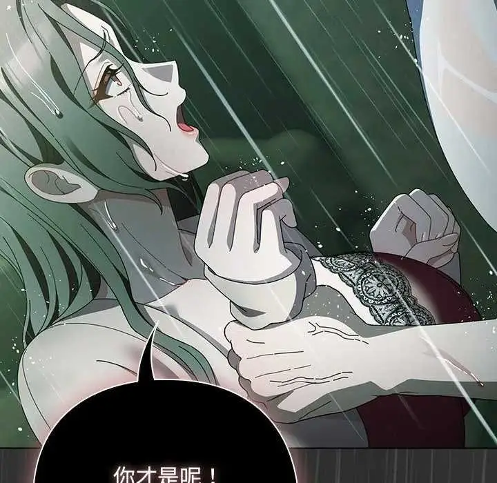 漫画《请弄脏我的女朋友》第48话第54张图