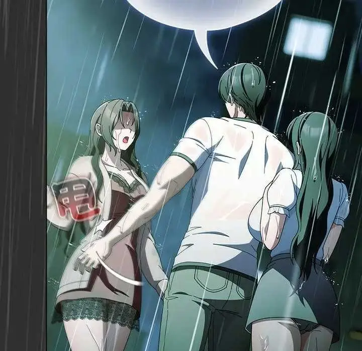 漫画《请弄脏我的女朋友》第48话第56张图