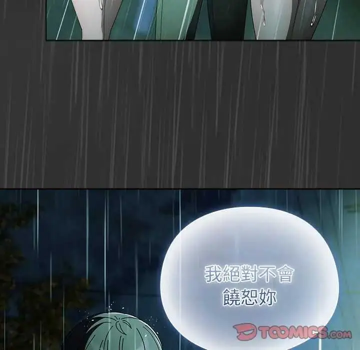 漫画《请弄脏我的女朋友》第48话第57张图