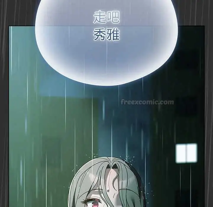 漫画《请弄脏我的女朋友》第48话第60张图