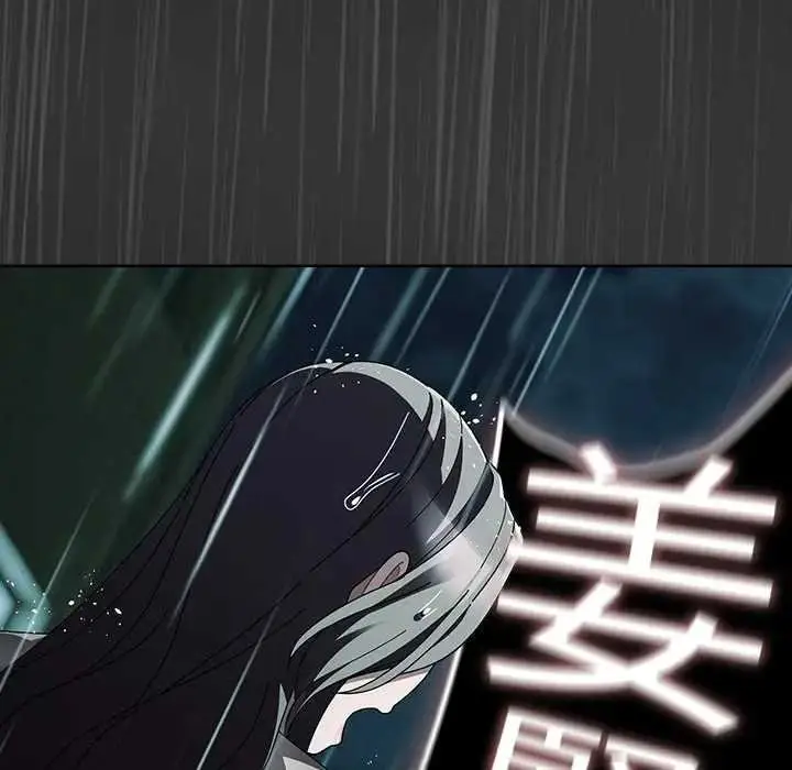漫画《请弄脏我的女朋友》第48话第67张图