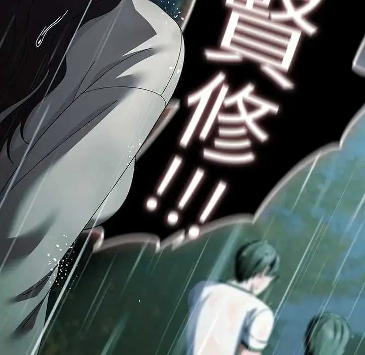漫画《请弄脏我的女朋友》第48话第68张图