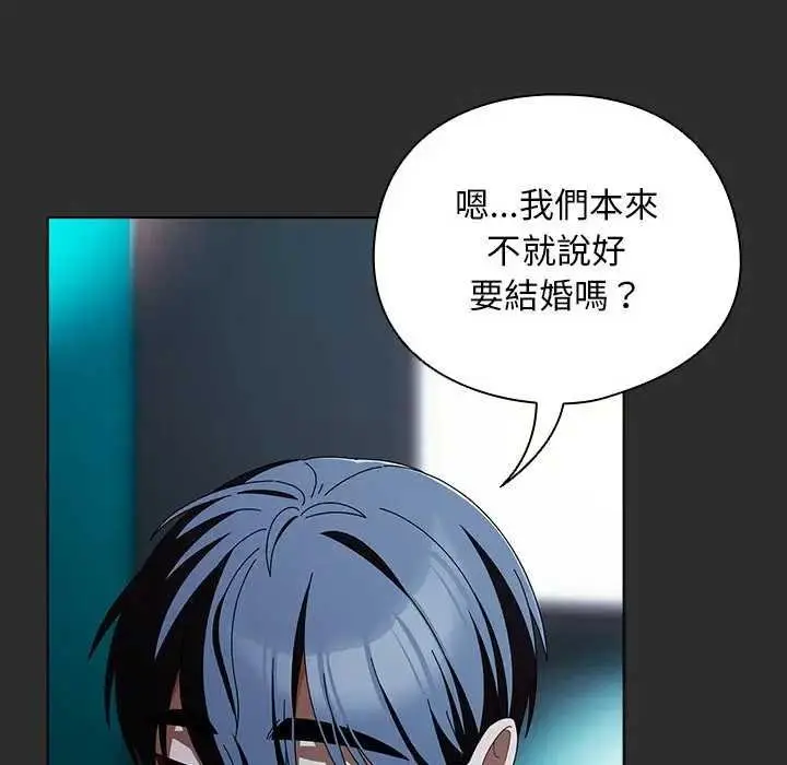 漫画《请弄脏我的女朋友》第48话第7张图