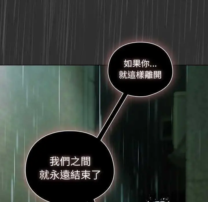 漫画《请弄脏我的女朋友》第48话第70张图