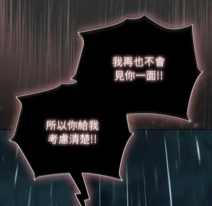 漫画《请弄脏我的女朋友》第48话第72张图