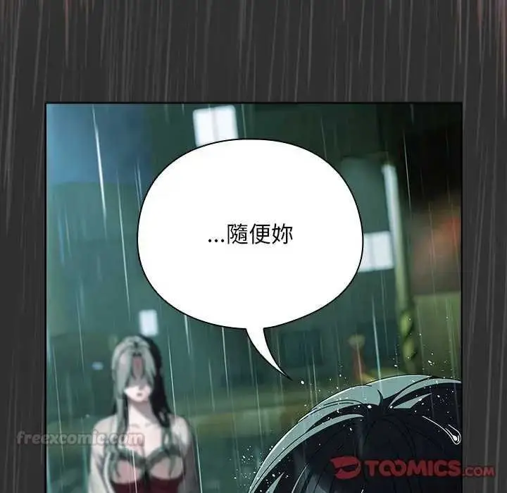 漫画《请弄脏我的女朋友》第48话第75张图