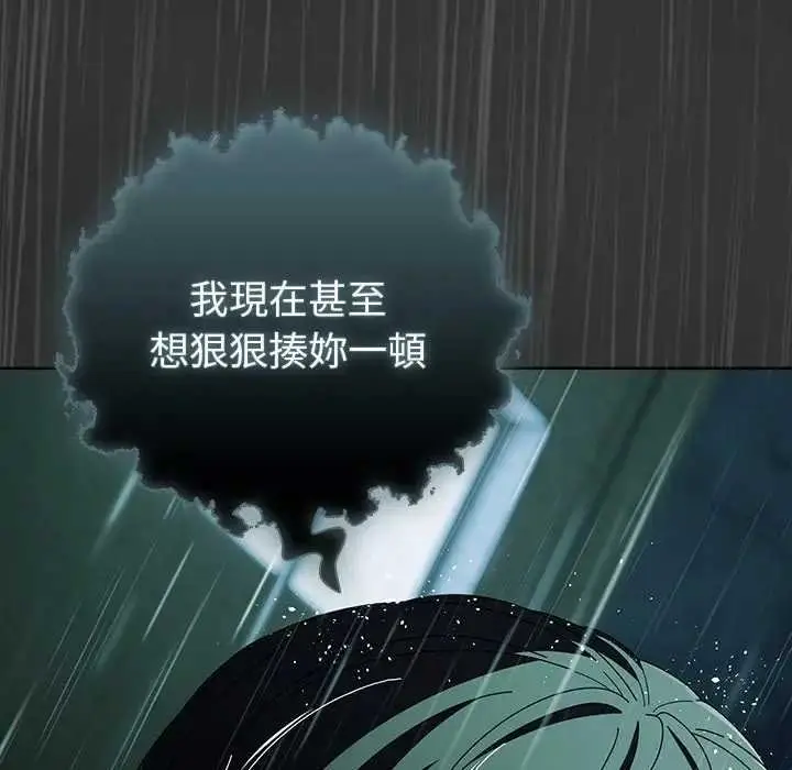 漫画《请弄脏我的女朋友》第48话第77张图
