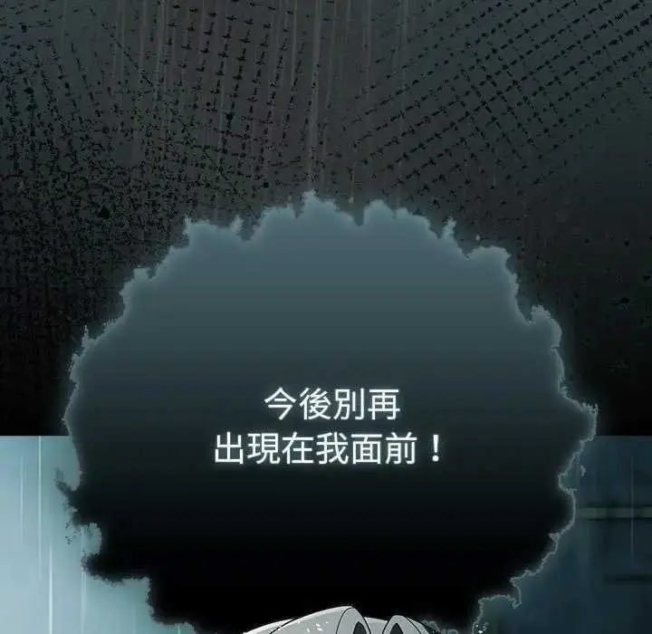 漫画《请弄脏我的女朋友》第48话第80张图