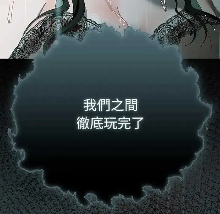 漫画《请弄脏我的女朋友》第48话第82张图