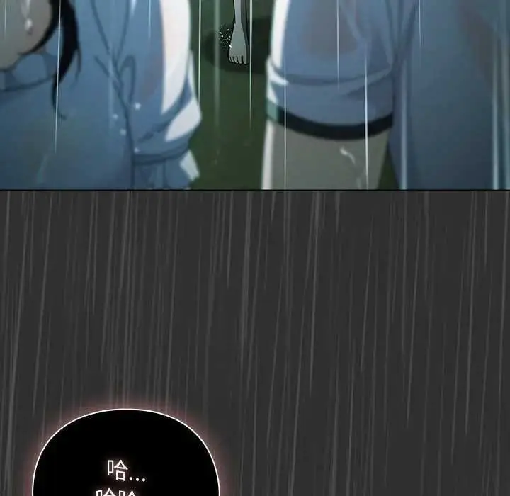 漫画《请弄脏我的女朋友》第48话第86张图