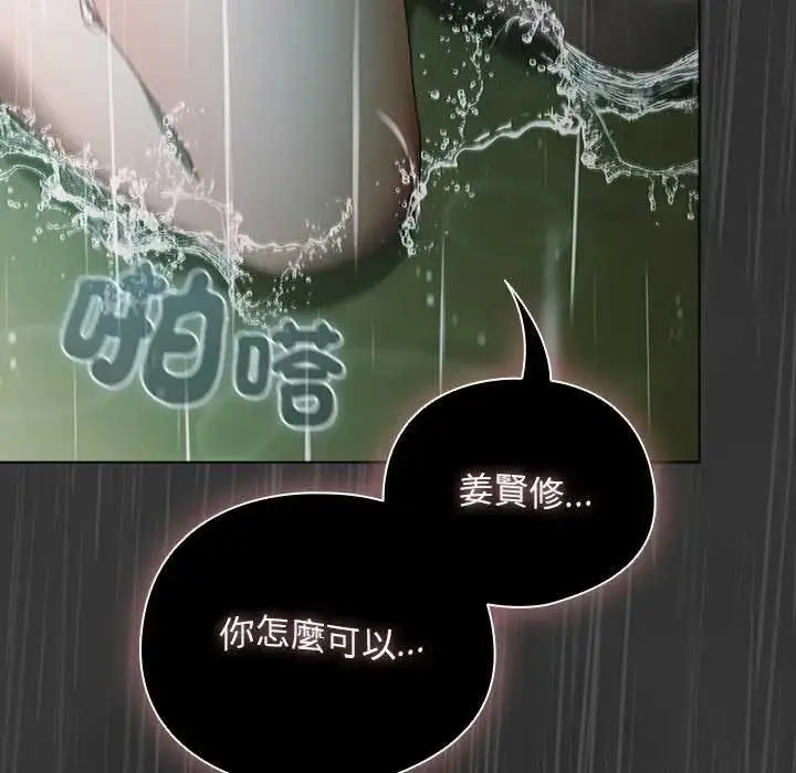 漫画《请弄脏我的女朋友》第48话第89张图