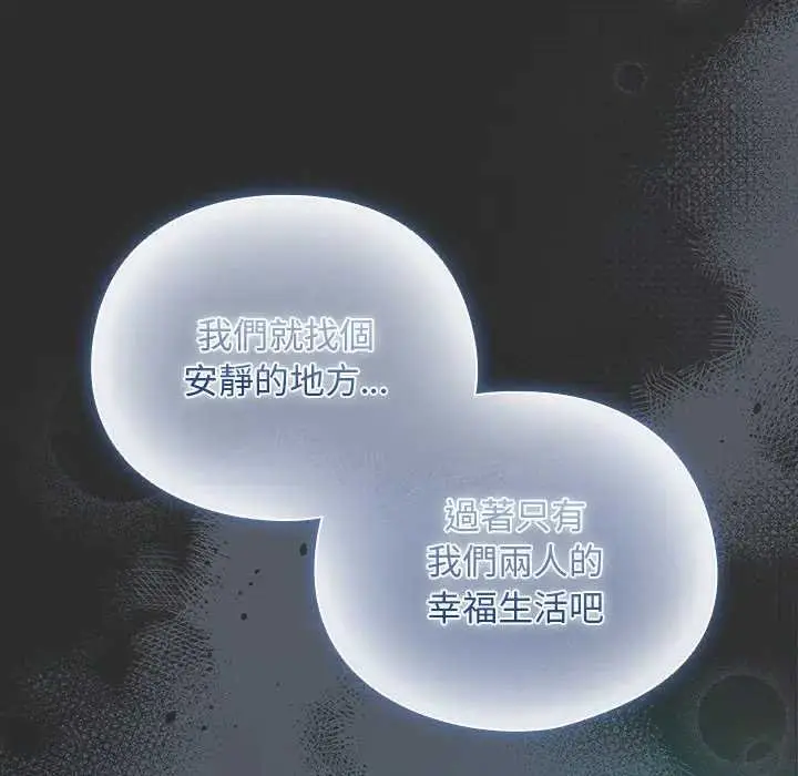 漫画《请弄脏我的女朋友》第48话第9张图