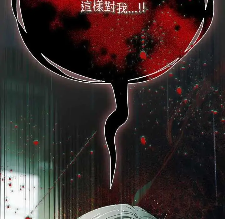 漫画《请弄脏我的女朋友》第48话第91张图