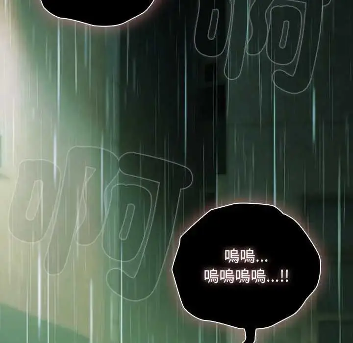 漫画《请弄脏我的女朋友》第48话第96张图