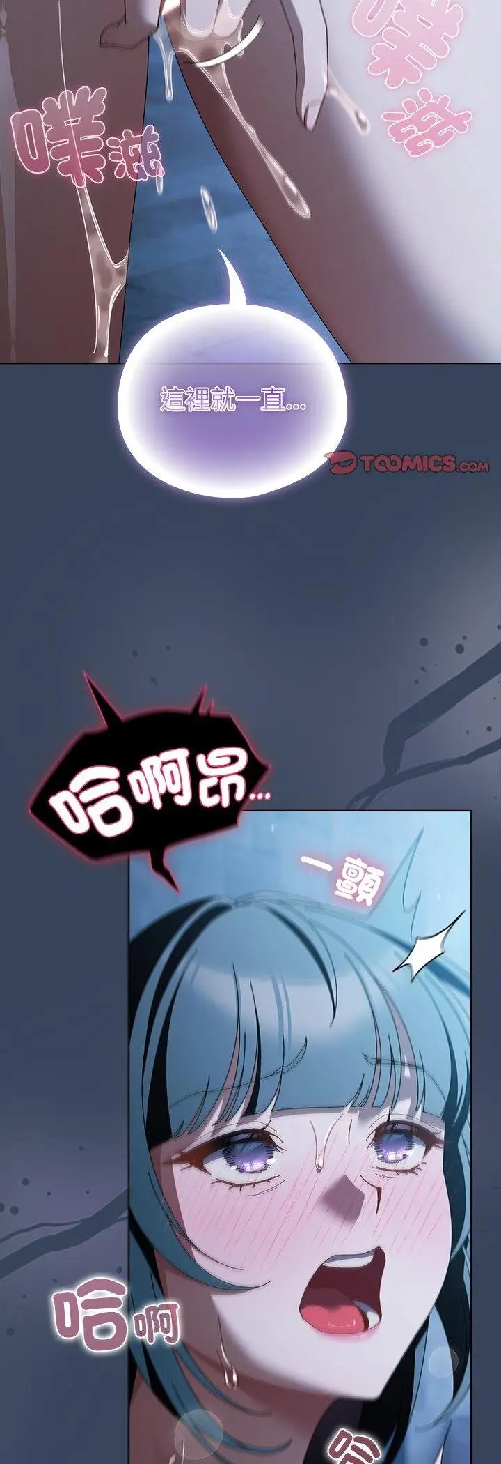 漫画《请弄脏我的女朋友》第49话第10张图