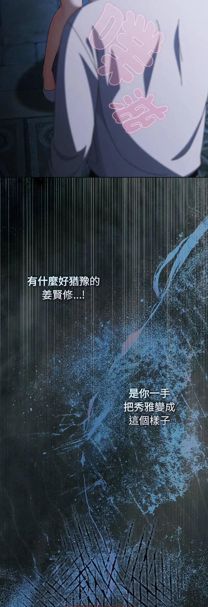 漫画《请弄脏我的女朋友》第49话第13张图