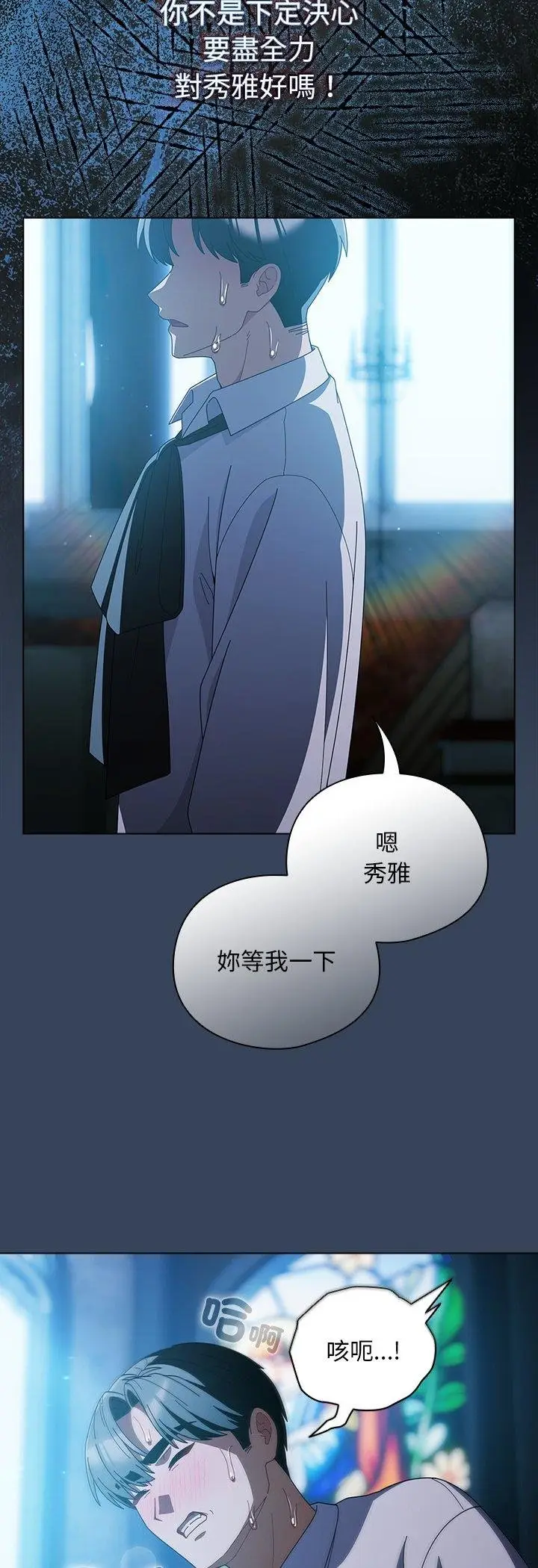 漫画《请弄脏我的女朋友》第49话第14张图