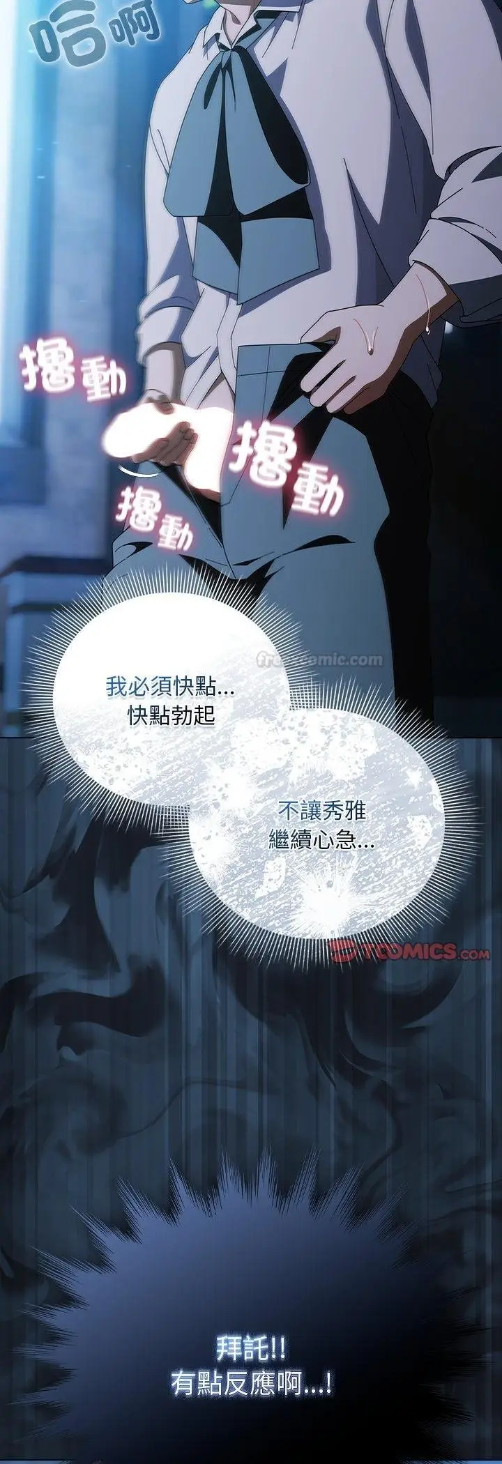 漫画《请弄脏我的女朋友》第49话第15张图