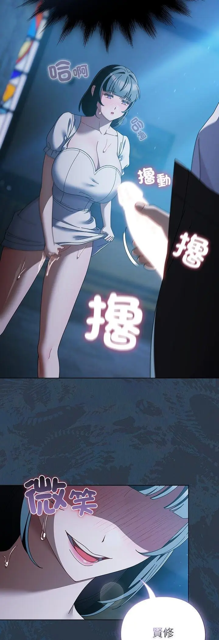 漫画《请弄脏我的女朋友》第49话第16张图