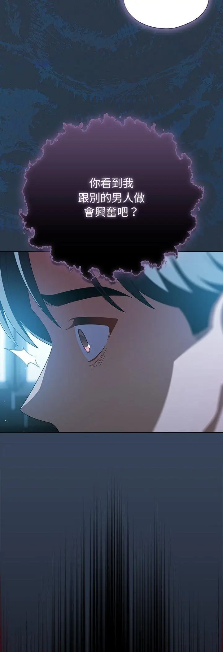 漫画《请弄脏我的女朋友》第49话第17张图