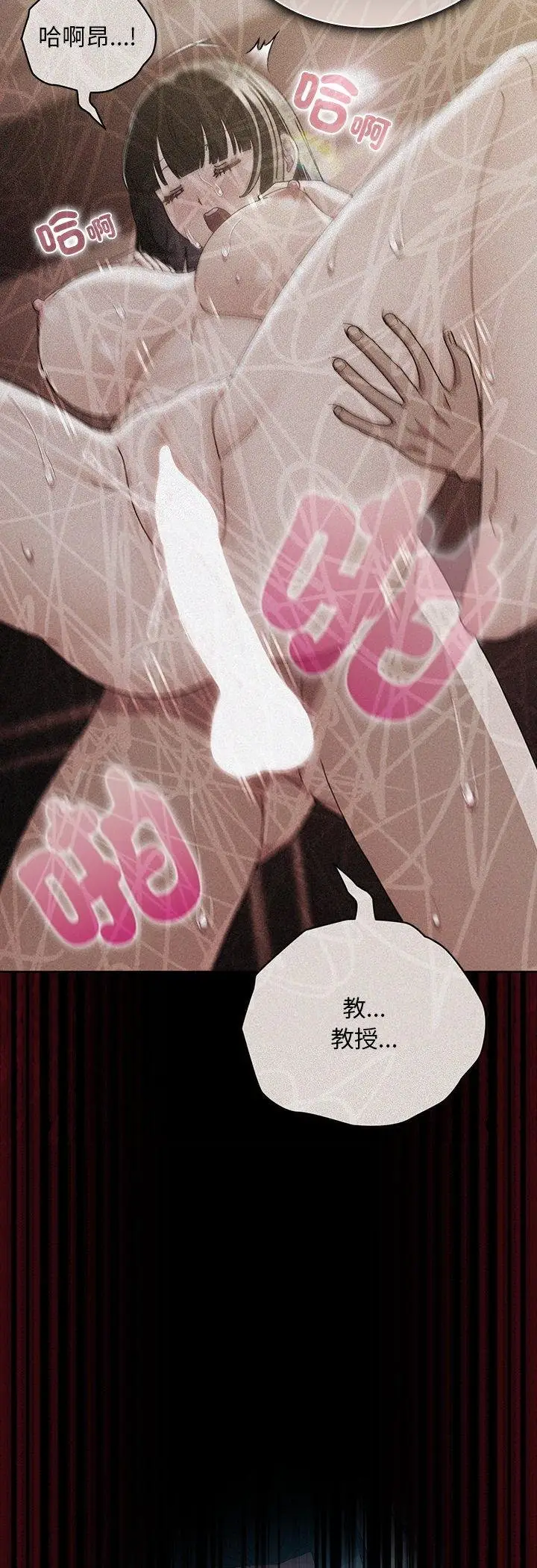 漫画《请弄脏我的女朋友》第49话第22张图