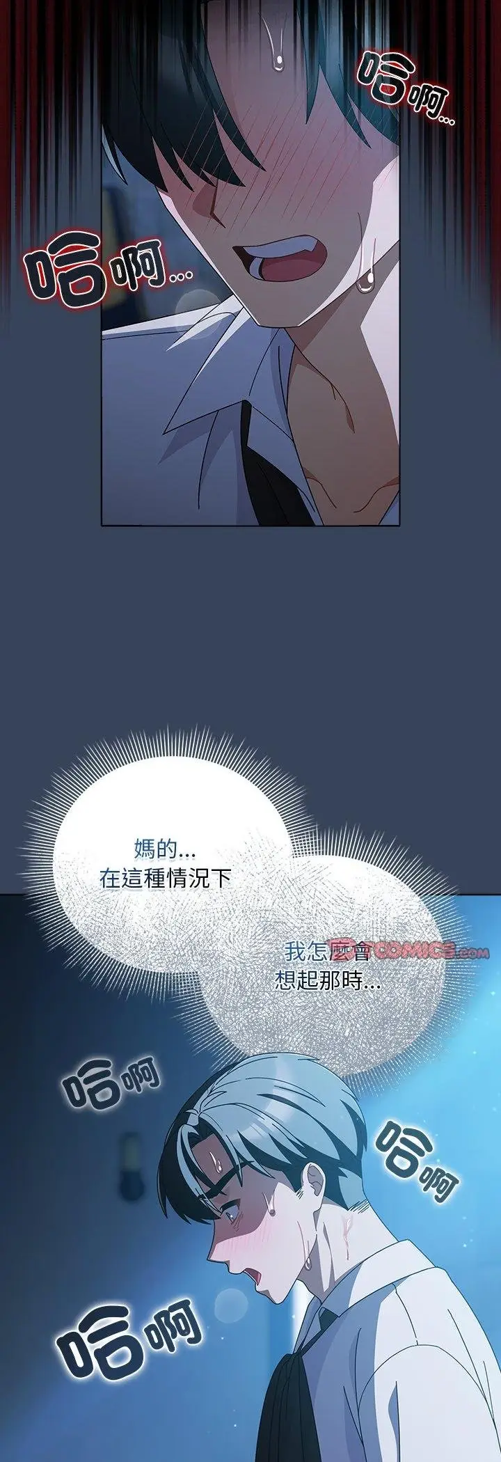 漫画《请弄脏我的女朋友》第49话第23张图