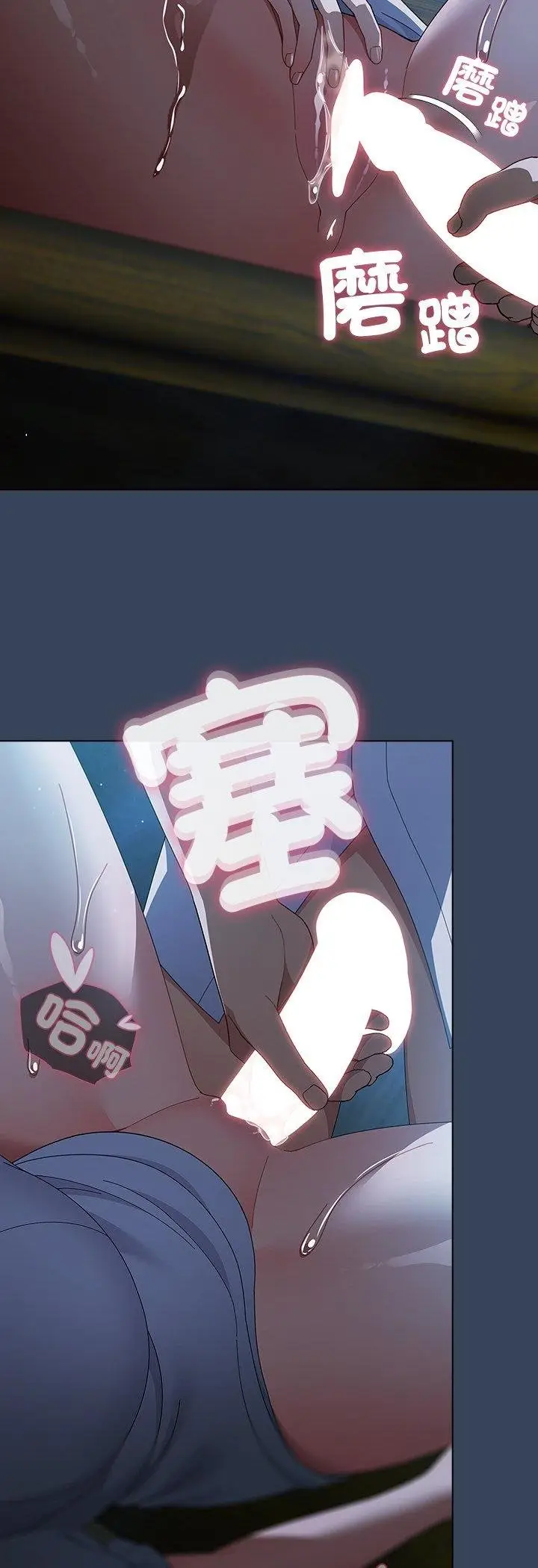 漫画《请弄脏我的女朋友》第49话第27张图