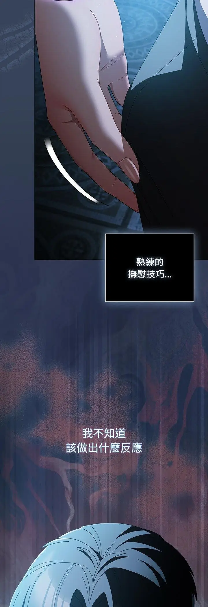 漫画《请弄脏我的女朋友》第49话第3张图