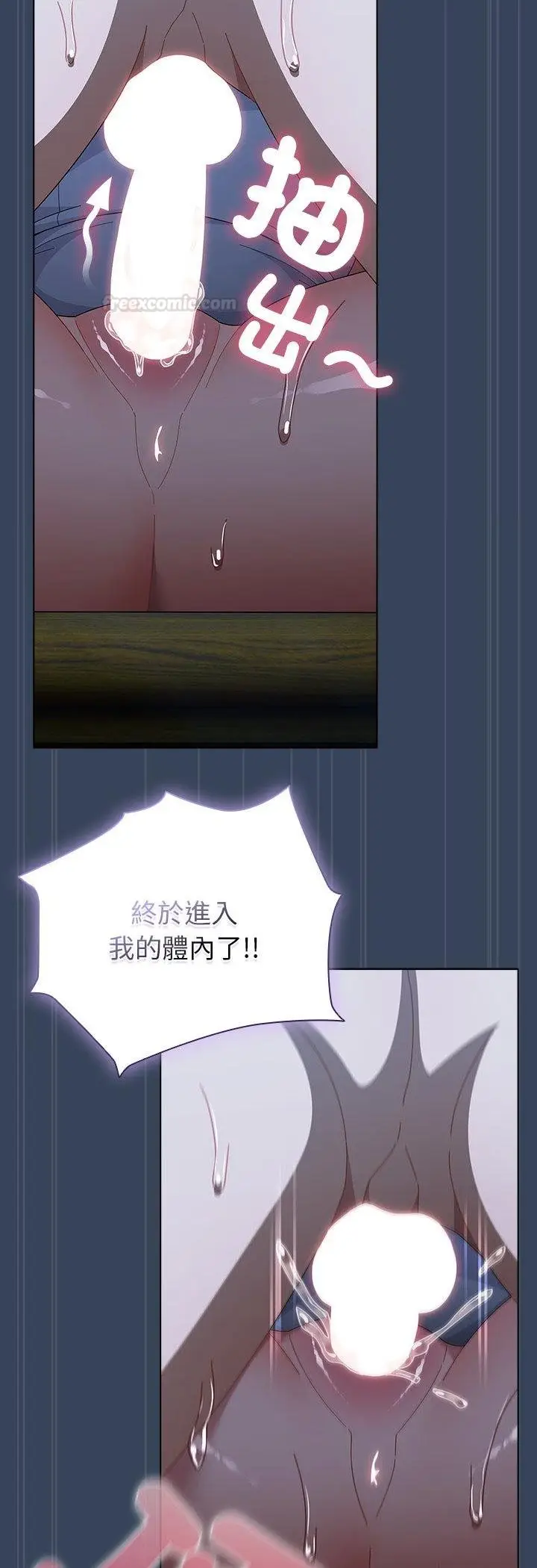 漫画《请弄脏我的女朋友》第49话第30张图