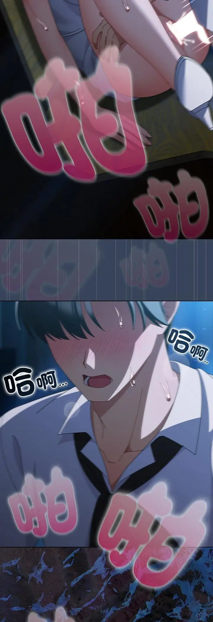 漫画《请弄脏我的女朋友》第49话第32张图