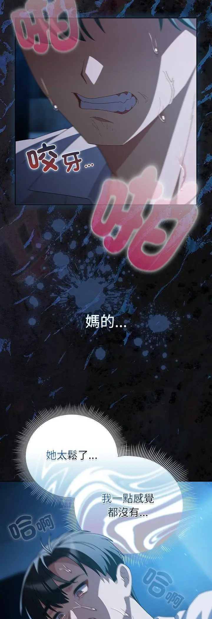 漫画《请弄脏我的女朋友》第49话第33张图
