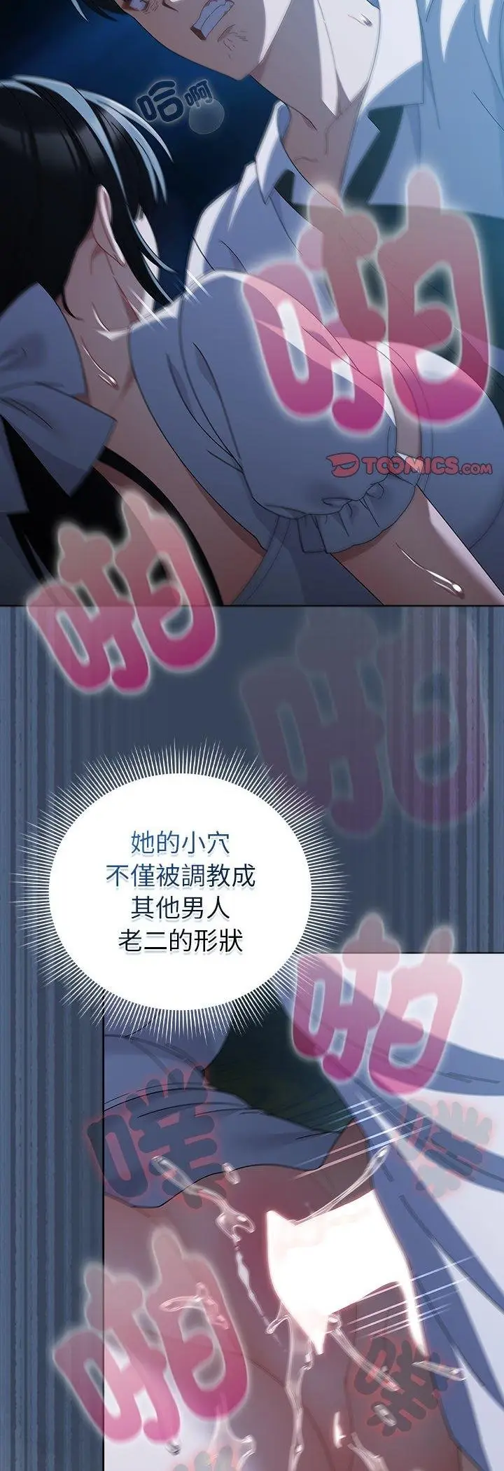 漫画《请弄脏我的女朋友》第49话第34张图