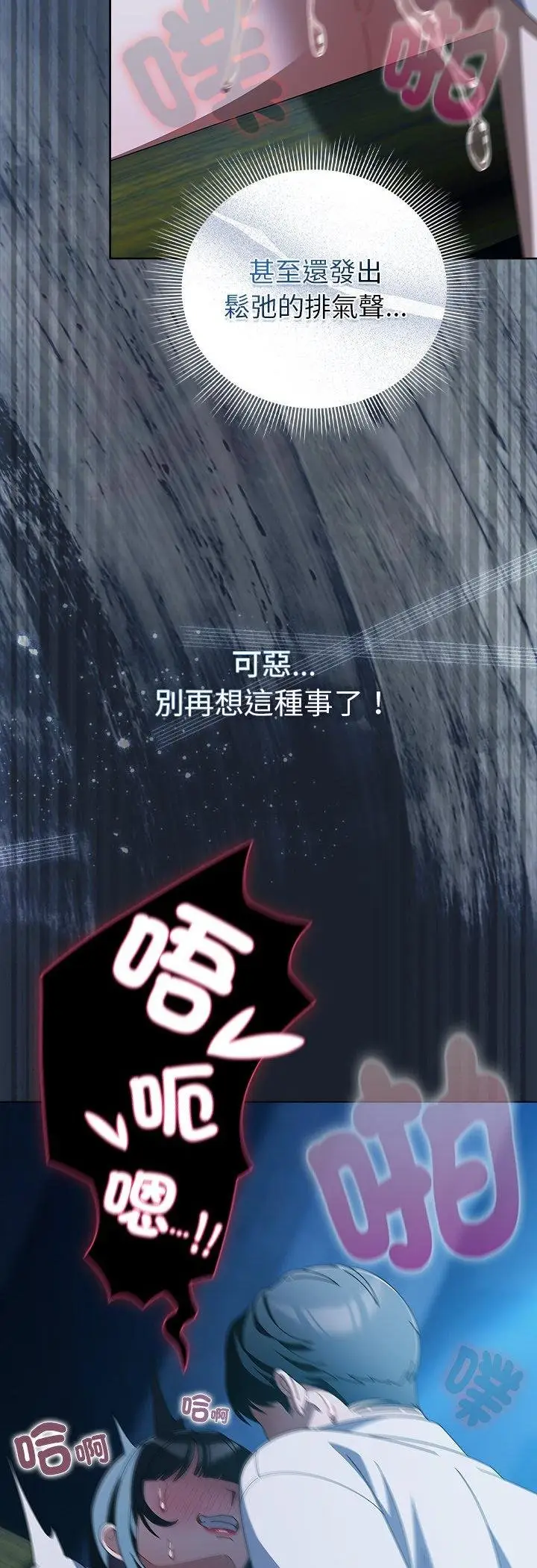 漫画《请弄脏我的女朋友》第49话第35张图