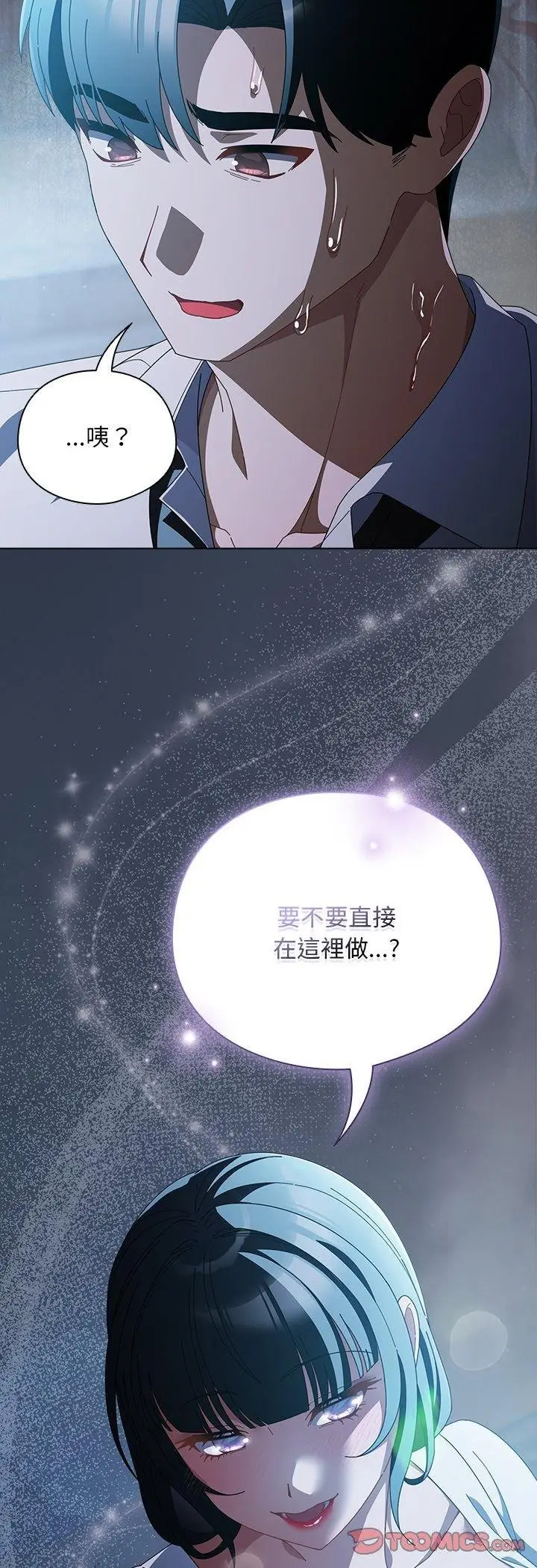 漫画《请弄脏我的女朋友》第49话第4张图