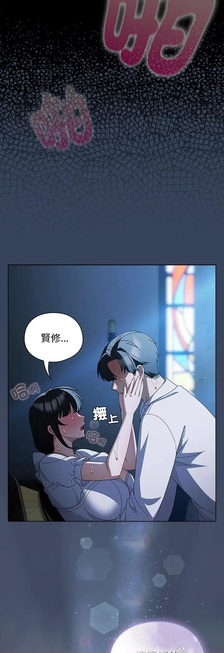 漫画《请弄脏我的女朋友》第49话第40张图
