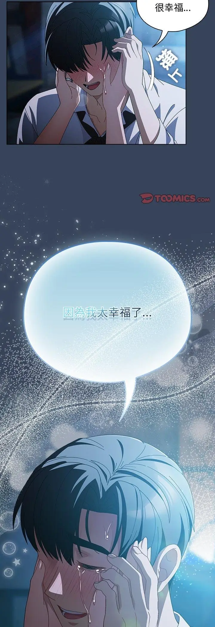 漫画《请弄脏我的女朋友》第49话第42张图