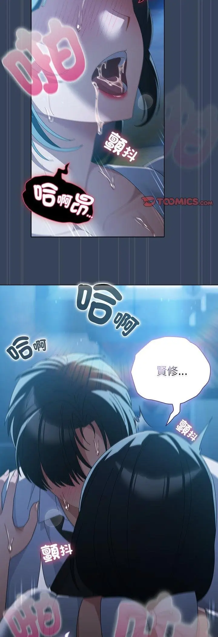 漫画《请弄脏我的女朋友》第49话第50张图