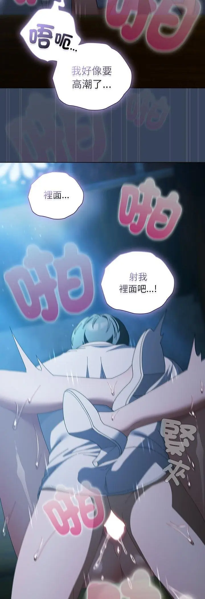 漫画《请弄脏我的女朋友》第49话第51张图